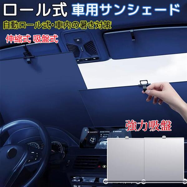 【在庫残りわずか！】COTONA⁺™ ロールサンシェード