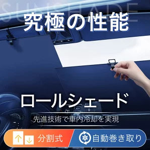 【在庫残りわずか！】COTONA⁺™ ロールサンシェード